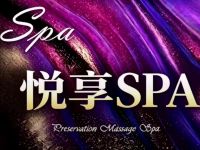 悦享SPA