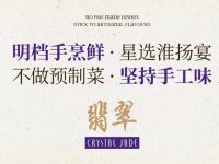 翡翠江南(国贸商城店)默认相册