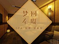梦回泰嘟·spa按摩·保养馆