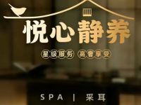 悦心静养养生馆