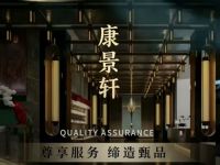 康景轩