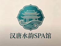 汉唐水韵SPA馆(魏公村店)