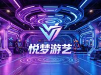 悦梦游艺(昌平店) 