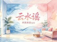 云水谣