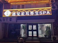 舒康沐足古法采耳(太玉园三期店)