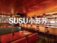 SUSU·小苏苏(凤凰汇·里巷店)