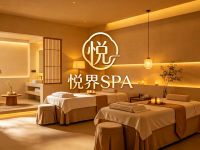悦界SPA 