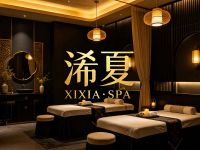 浠夏XIXIASPA(瑞士公寓店)