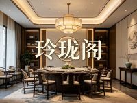 玲珑阁