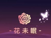 花未眠·颜艺焕装spa