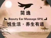 简逸采耳按摩spa 