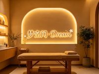 梦空间·Dream