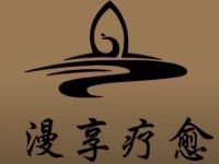 漫享疗愈·疗愈采耳·古法按摩