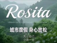 Rosita抚触·疗愈SPA·瑜伽老师