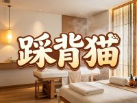 踩背猫(TBD店)