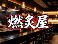 燃炙屋(三里屯店)默认相册