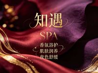 知遇SPA(通州店)