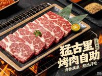猛古里烤肉自助(北京王府井店)