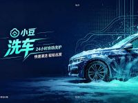 小豆洗车(玉竹园店)