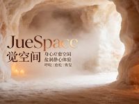 觉空间JueSpace 