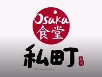 私町寿司(朝外SOHO店) 