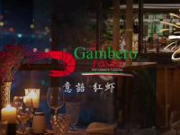 Gambero Rosso(北京首店)