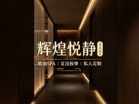 辉煌悦静·柔式SPA